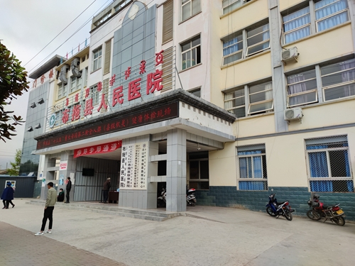 布拖縣人民醫院